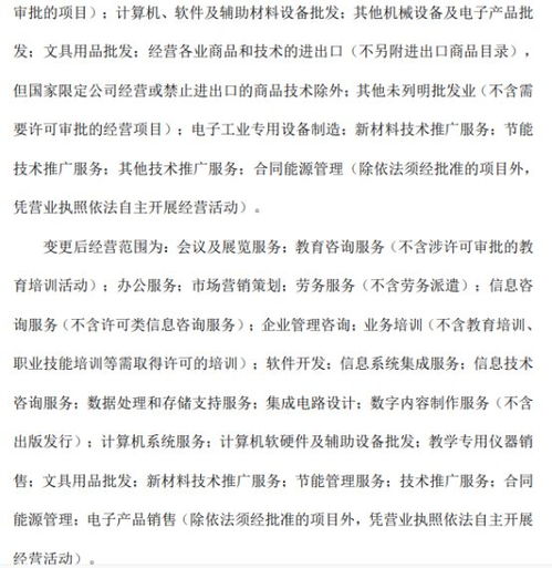 海邁科技子公司業(yè)務(wù)拓展 海邁教育咨詢變更經(jīng)營(yíng)范圍，2021年凈利潤(rùn)達(dá)353.05萬(wàn)元，強(qiáng)化數(shù)據(jù)處理與存儲(chǔ)支持服務(wù)布局