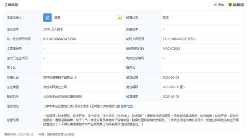 常山北明在京設(shè)立智慧科技發(fā)展新公司，發(fā)力數(shù)據(jù)處理與存儲(chǔ)支持服務(wù)