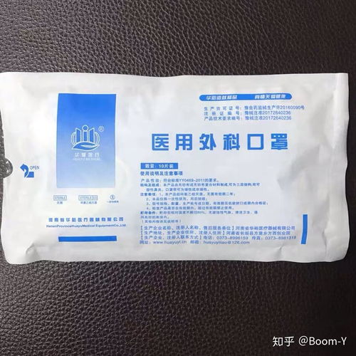科學防護 醫用口罩如何有效隔離病毒