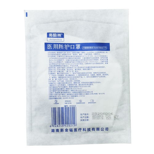 守護呼吸 5只現貨N95醫用口罩在空氣傳播呼吸道傳染病防護中的價值