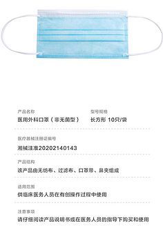 醫(yī)用口罩——守護(hù)每一次呼吸的健康防線