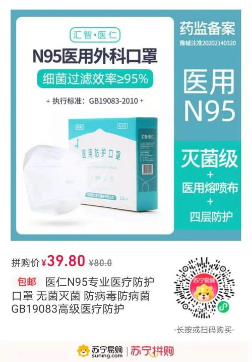 口罩價格暴跌至0.1元，醫(yī)用N95和消毒濕巾如何改變生活？